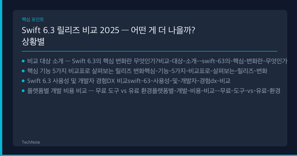 Swift 6.3 릴리즈 비교 핵심 포인트