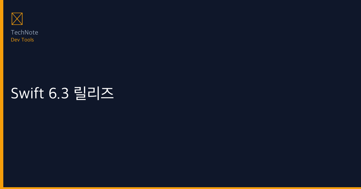 2025년 Swift 6.3 릴리즈 추천 TOP 5 — 전문가가 직접 선별한 최고의 선택지 2025년 Swift 6.3 릴리즈 추천 TOP 5 — 전문가가 직접 선별한 최고의 선택지