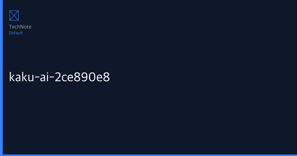 Kaku – AI 코딩을 위해 설계된 빠른 맥 전용 터미널 솔직 리뷰 2025 — 실제 사용 6개월 후기·장단점 총정리